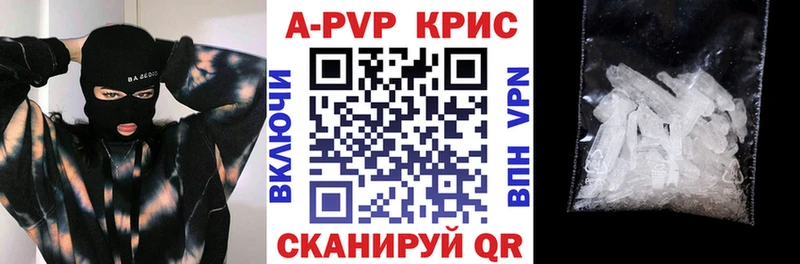 Альфа ПВП VHQ  Курганинск 