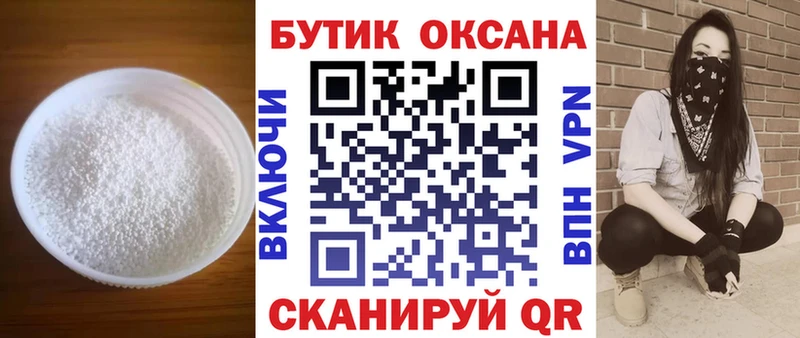 БУТИРАТ оксана Курганинск