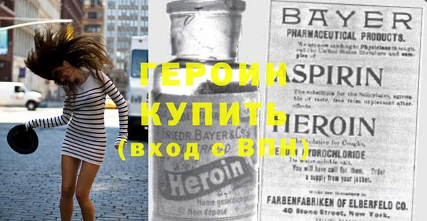 героин Покров