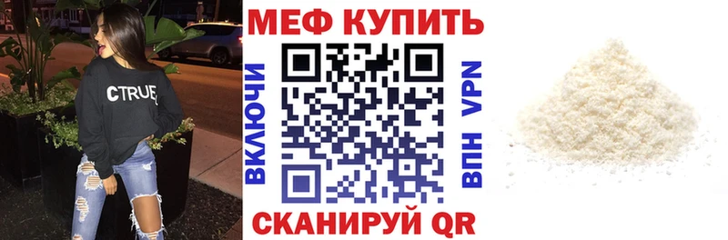 цена наркотик  OMG ONION  МЕФ мяу мяу  Курганинск 