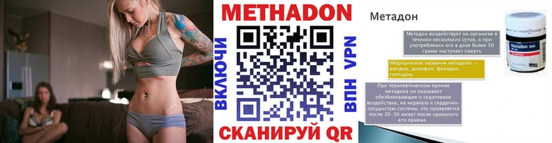 МЕТАДОН белоснежный  купить   Курганинск 